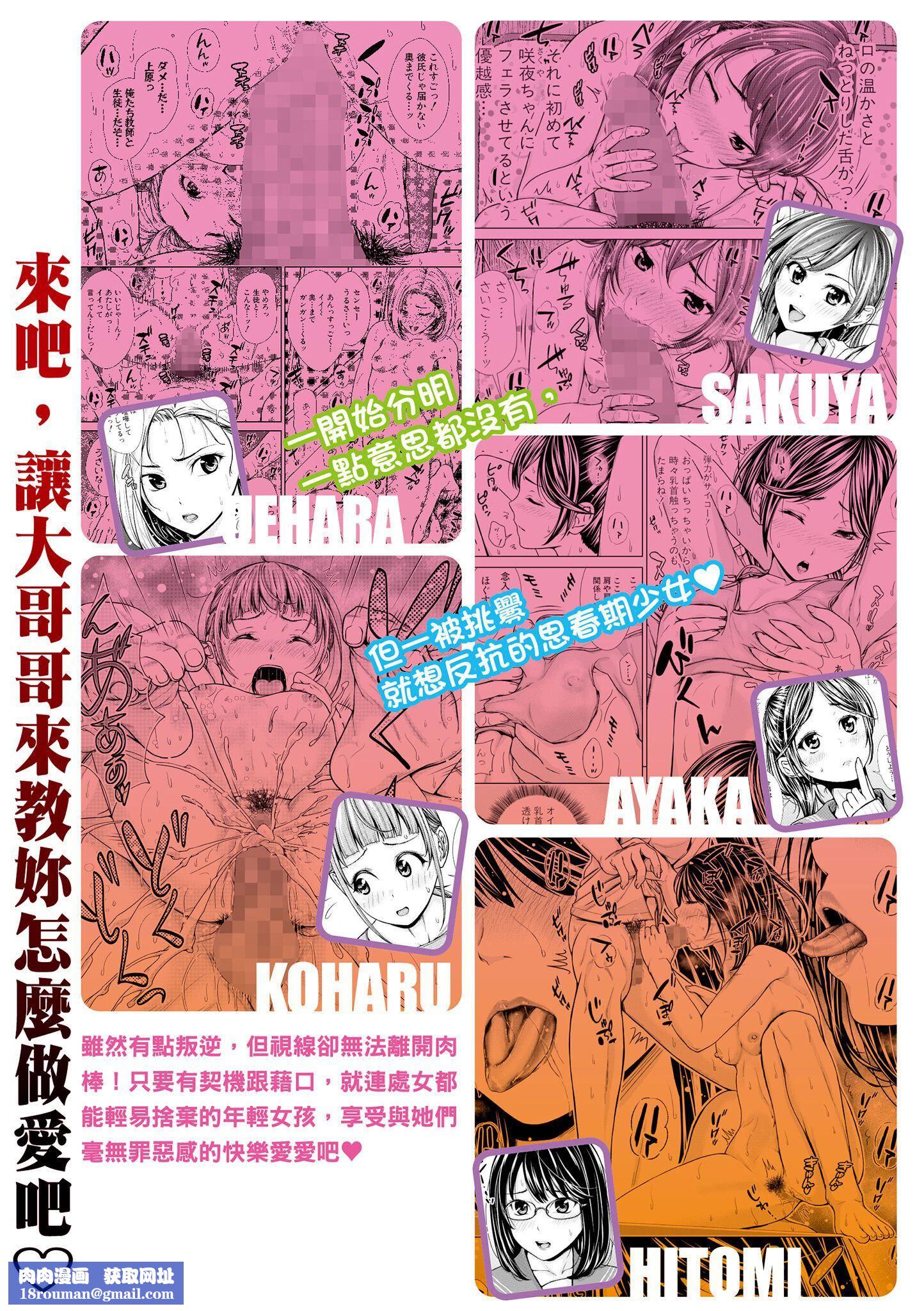 [さわななな]ナマイキだけどHな事に興味津々な年下[中國翻訳][さわななな]ナマイキだけどHな事に興味津々な年下[中國翻訳]