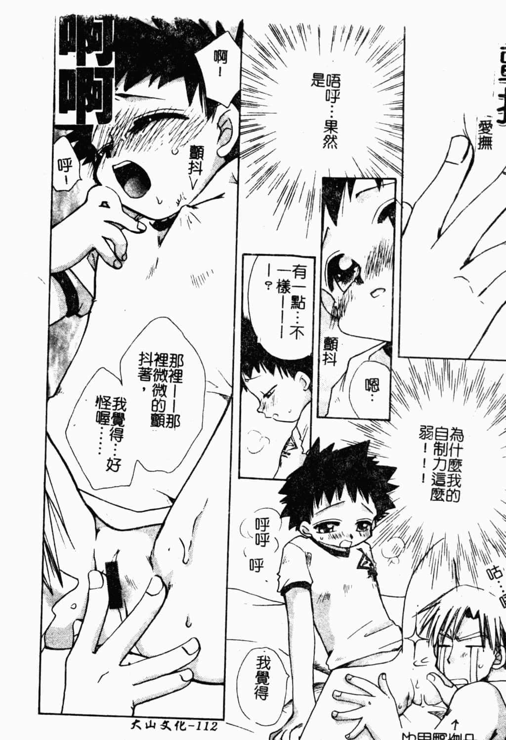 [すずきみら]美少女革命[中文][すずきみら]美少女革命[中文]