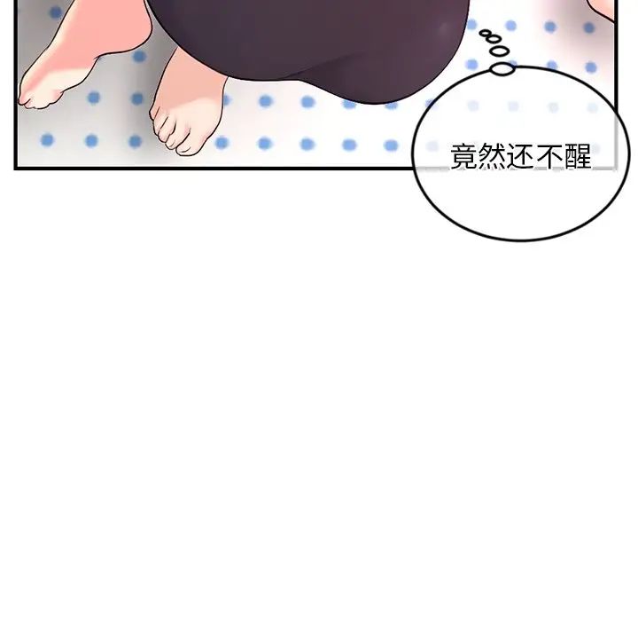 深夜網吧第12話