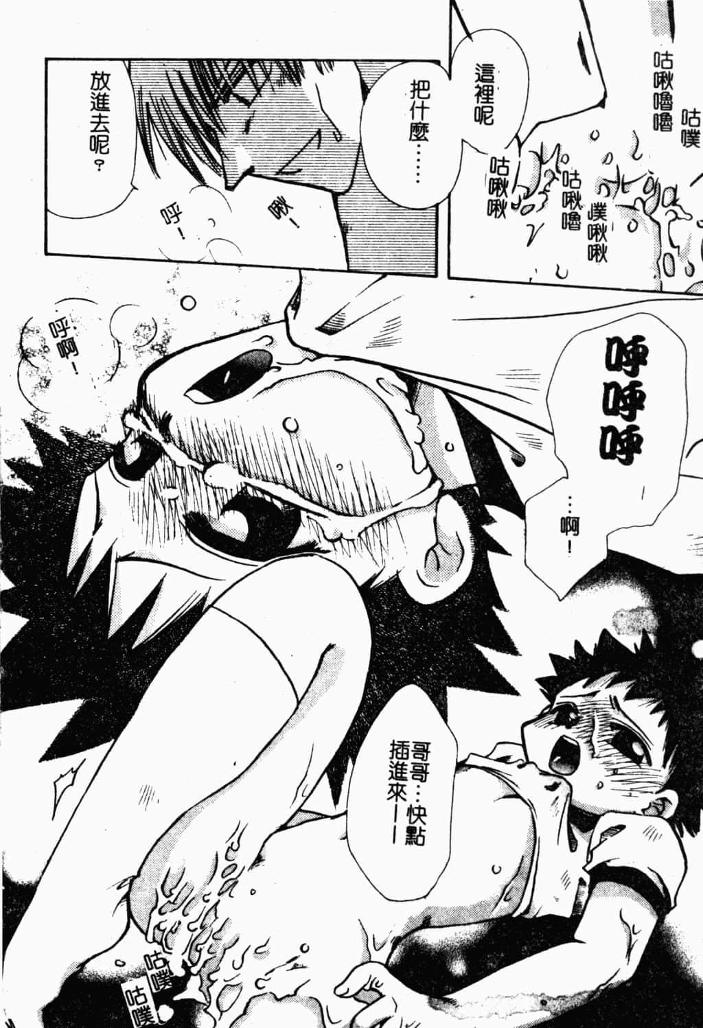 [すずきみら]美少女革命[中文][すずきみら]美少女革命[中文]