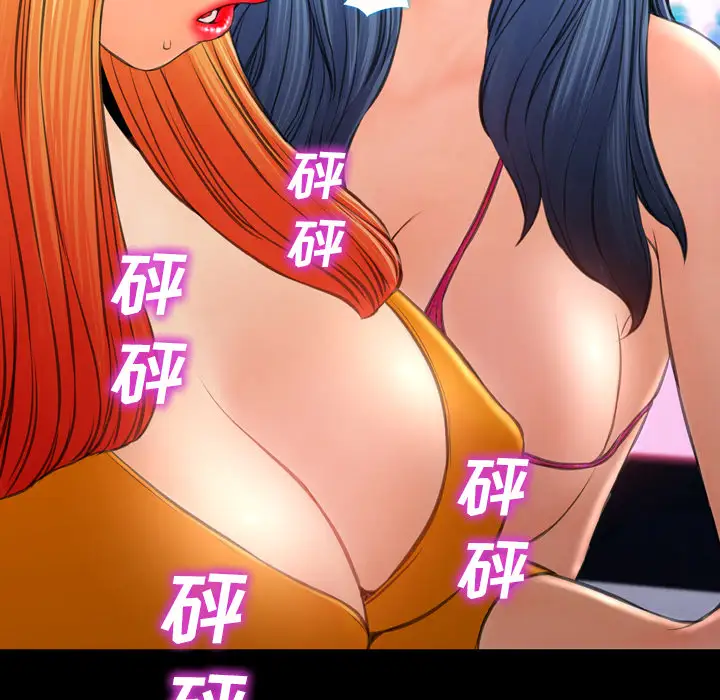 S商店的她第26话