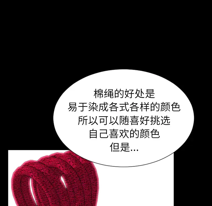 S商店的她第26话