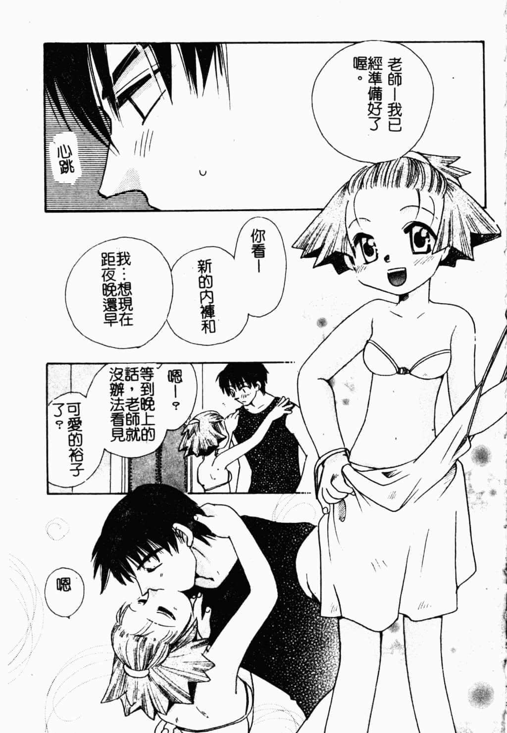 [すずきみら]美少女革命[中文][すずきみら]美少女革命[中文]