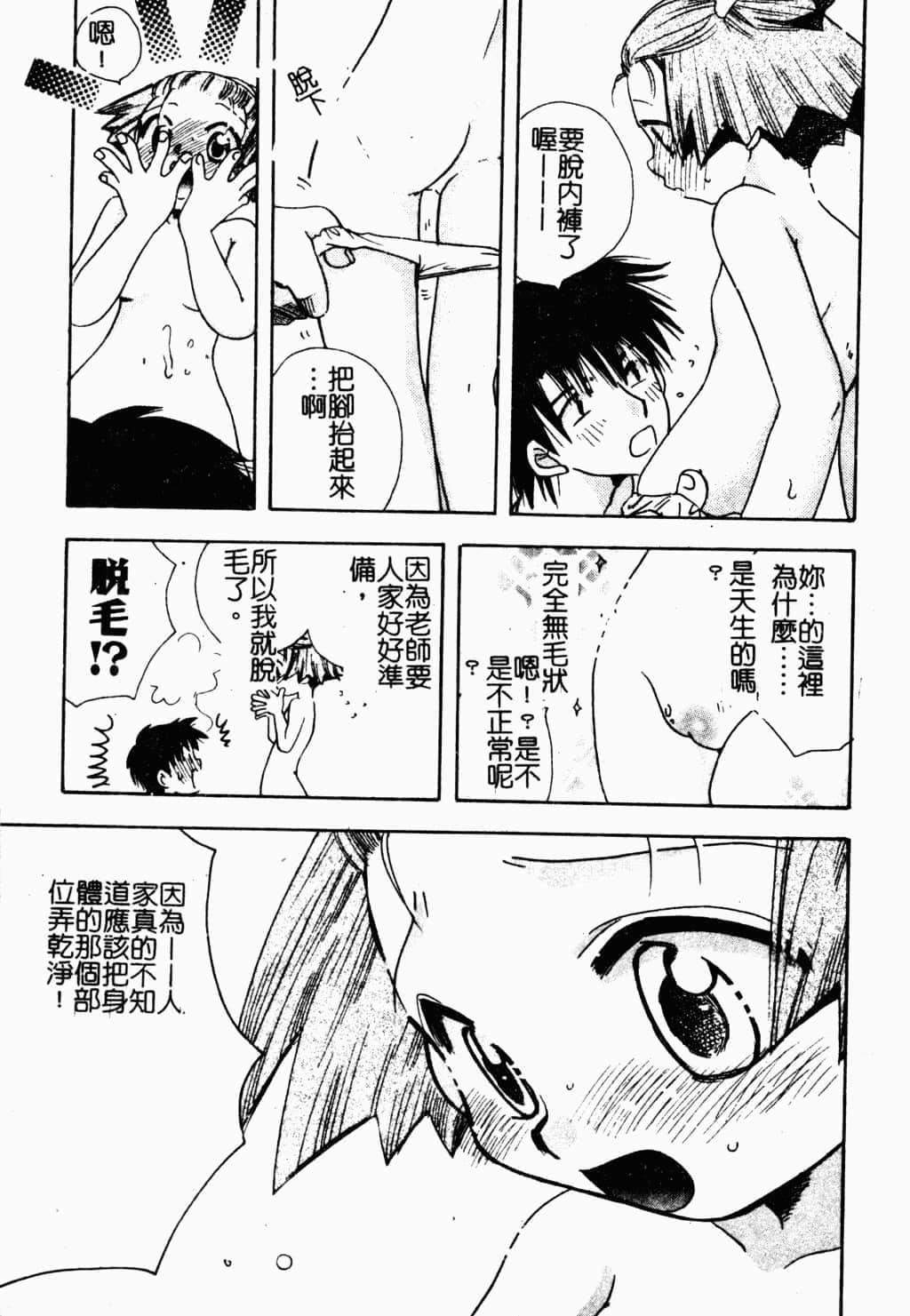 [すずきみら]美少女革命[中文][すずきみら]美少女革命[中文]