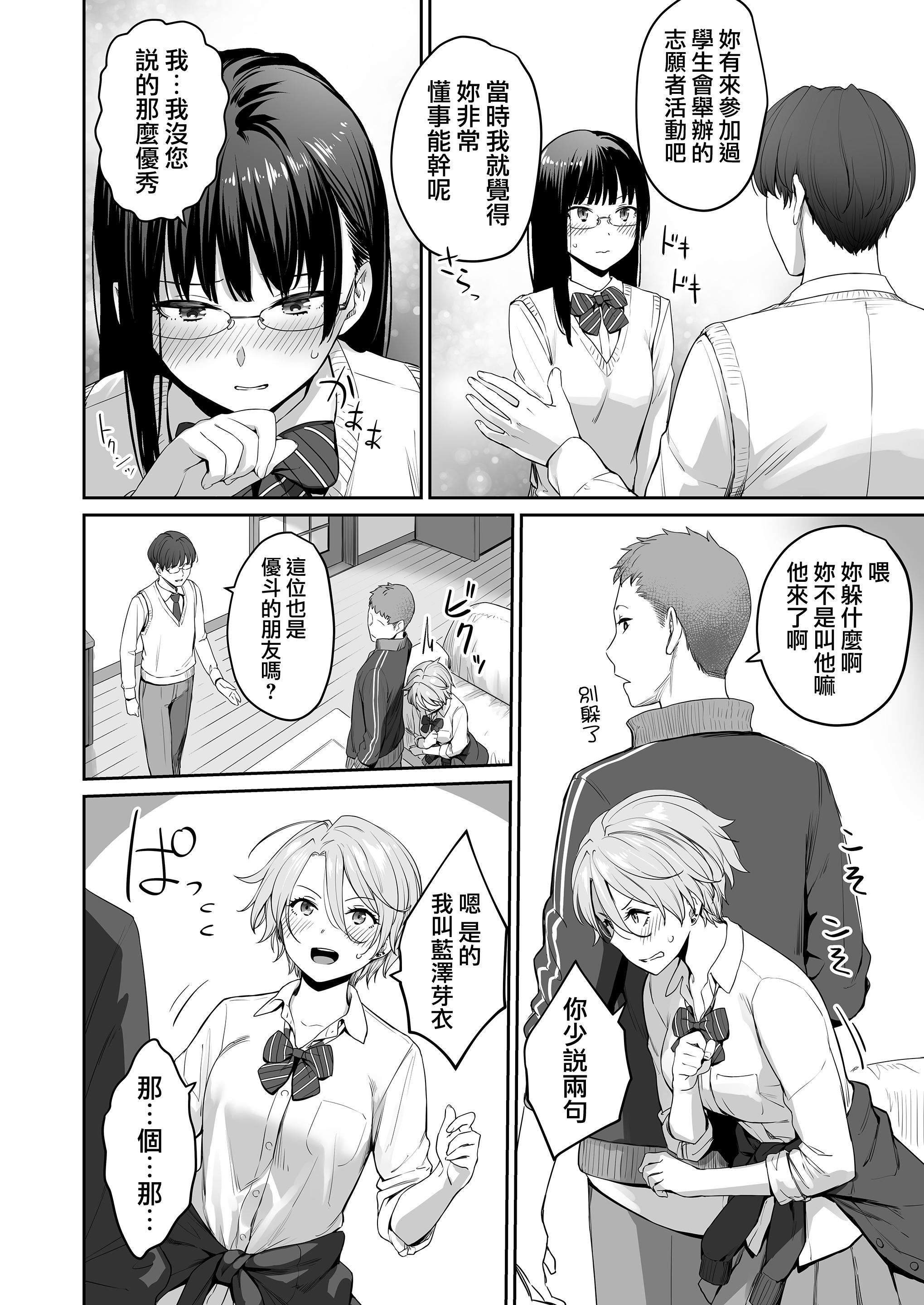 [红村かる]ぼくだけがセックスできない傢[无修正][DL版][红村かる]ぼくだけがセックスできない傢[无修正][DL版]