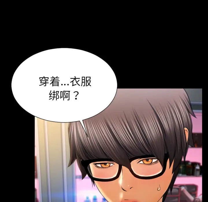 S商店的她第26话