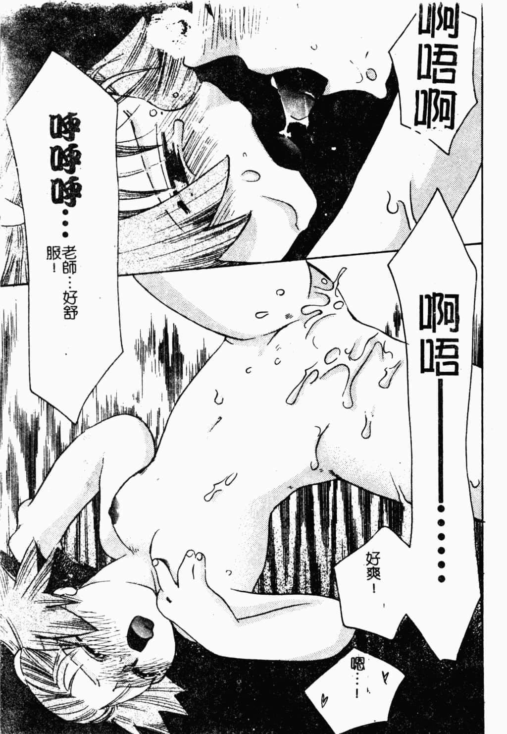 [すずきみら]美少女革命[中文][すずきみら]美少女革命[中文]