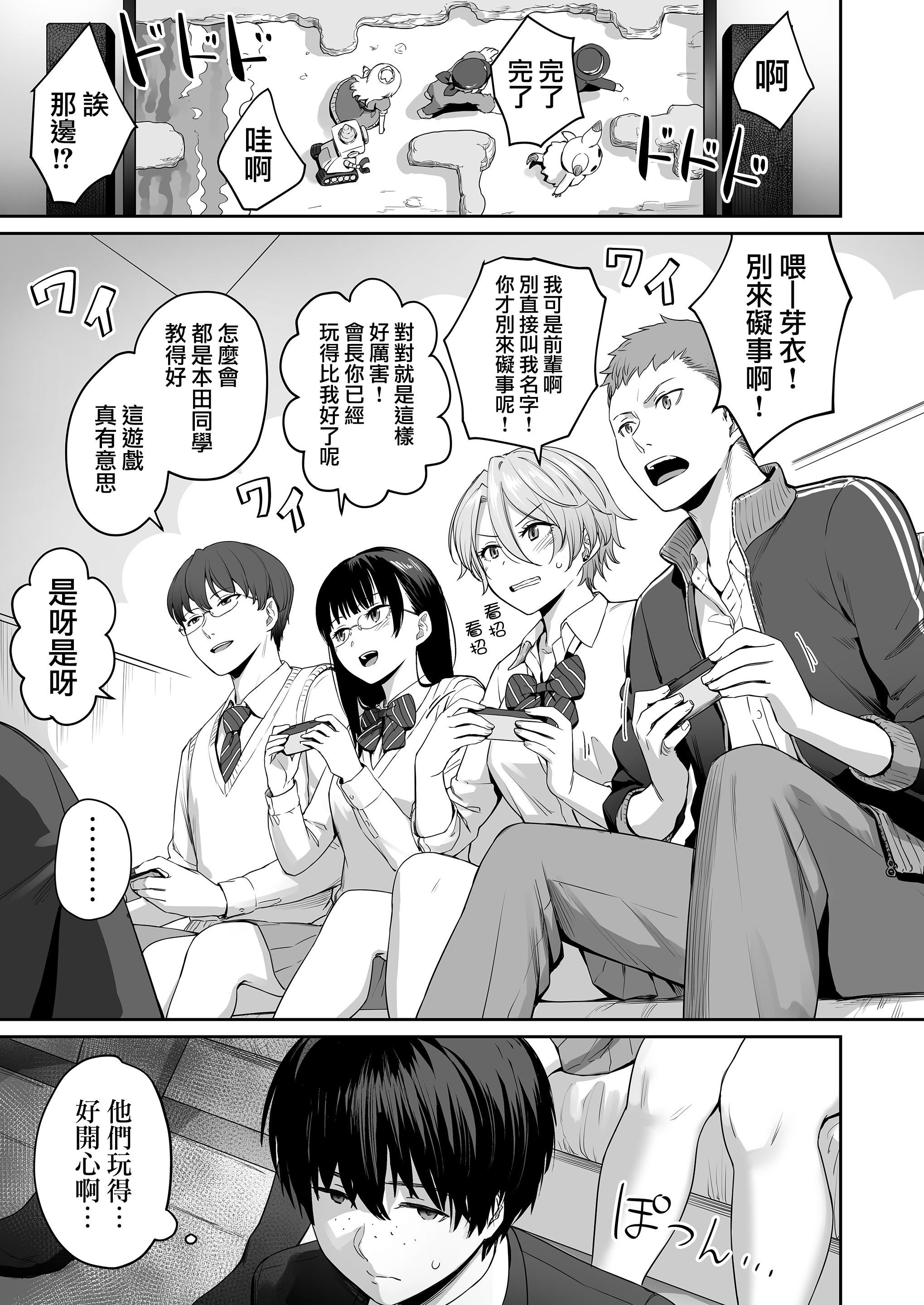 [红村かる]ぼくだけがセックスできない傢[无修正][DL版][红村かる]ぼくだけがセックスできない傢[无修正][DL版]