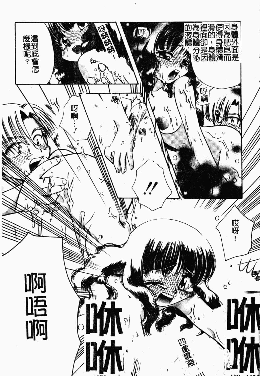 [すずきみら]美少女革命[中文][すずきみら]美少女革命[中文]