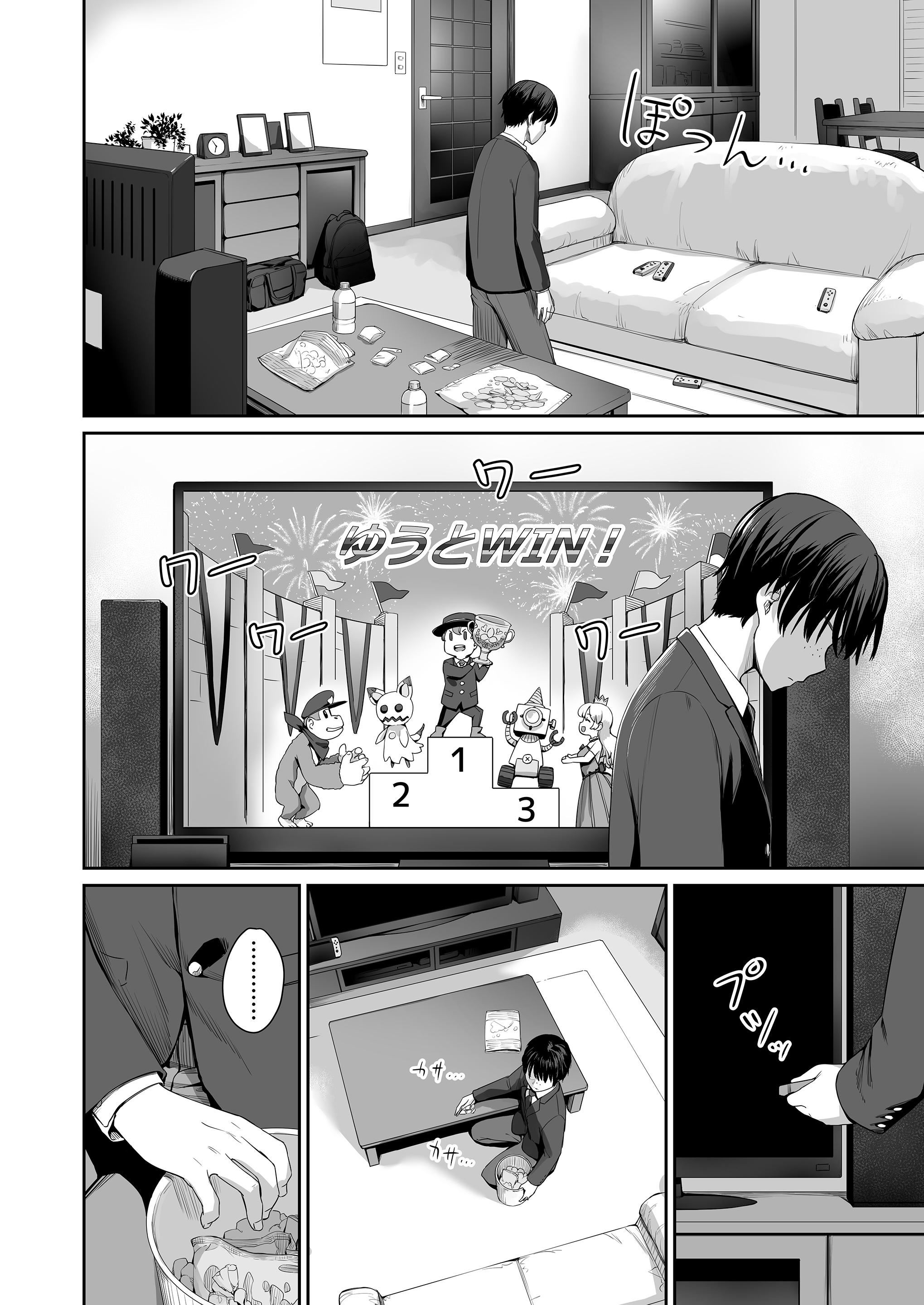 [紅村かる]ぼくだけがセックスできない傢[無修正][DL版][紅村かる]ぼくだけがセックスできない傢[無修正][DL版]