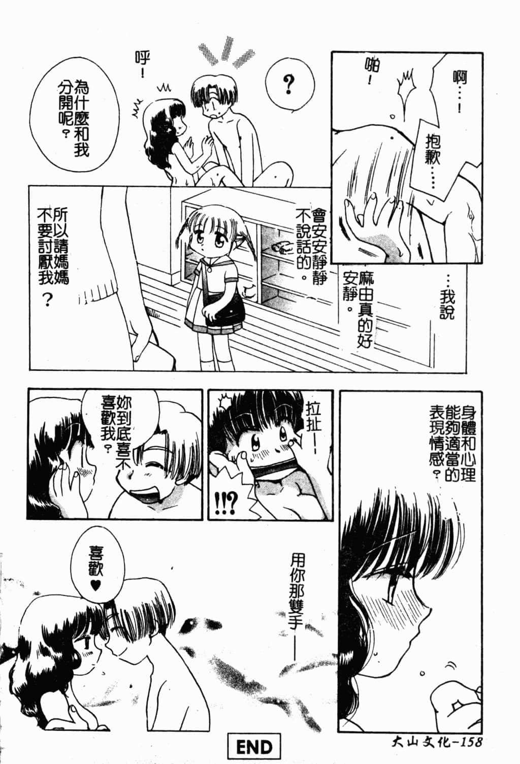 [すずきみら]美少女革命[中文][すずきみら]美少女革命[中文]