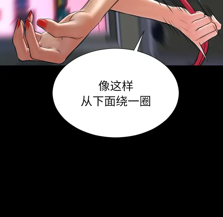 S商店的她第26话