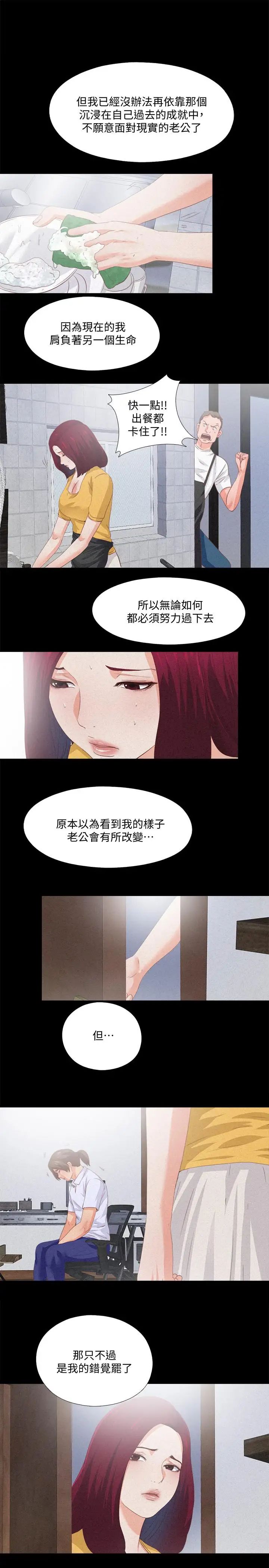 爱徒第25话-假如恩洁怀了我的孩子