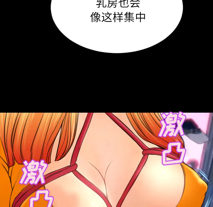 S商店的她第26话