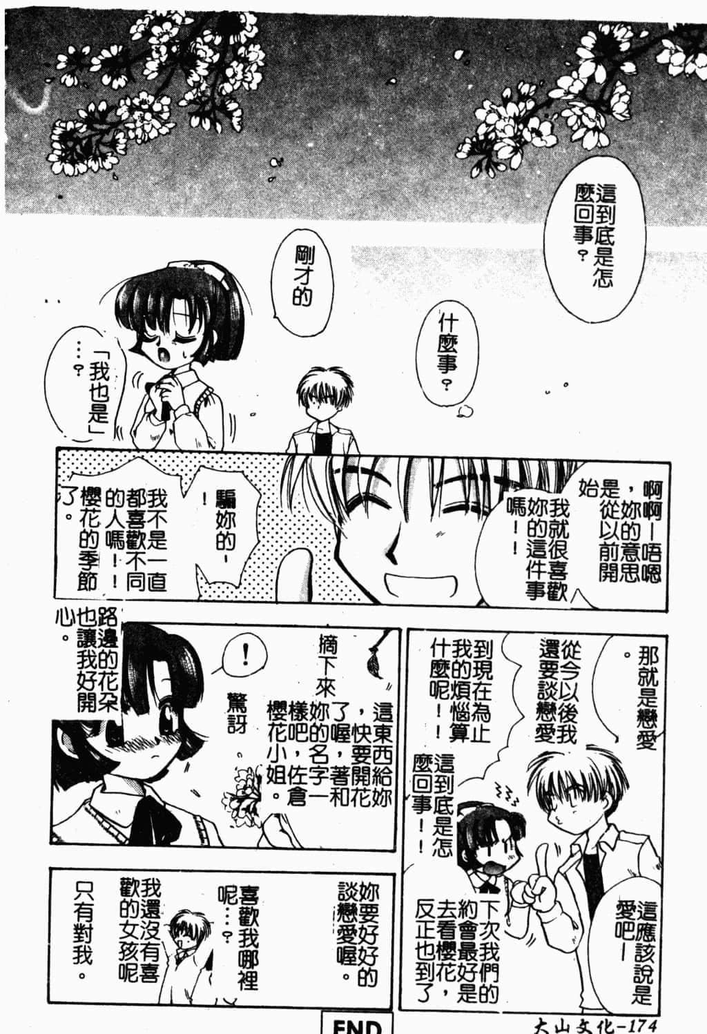 [すずきみら]美少女革命[中文][すずきみら]美少女革命[中文]