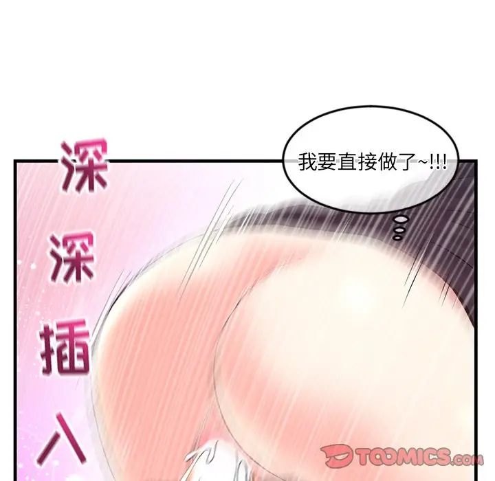 深夜网吧第12话