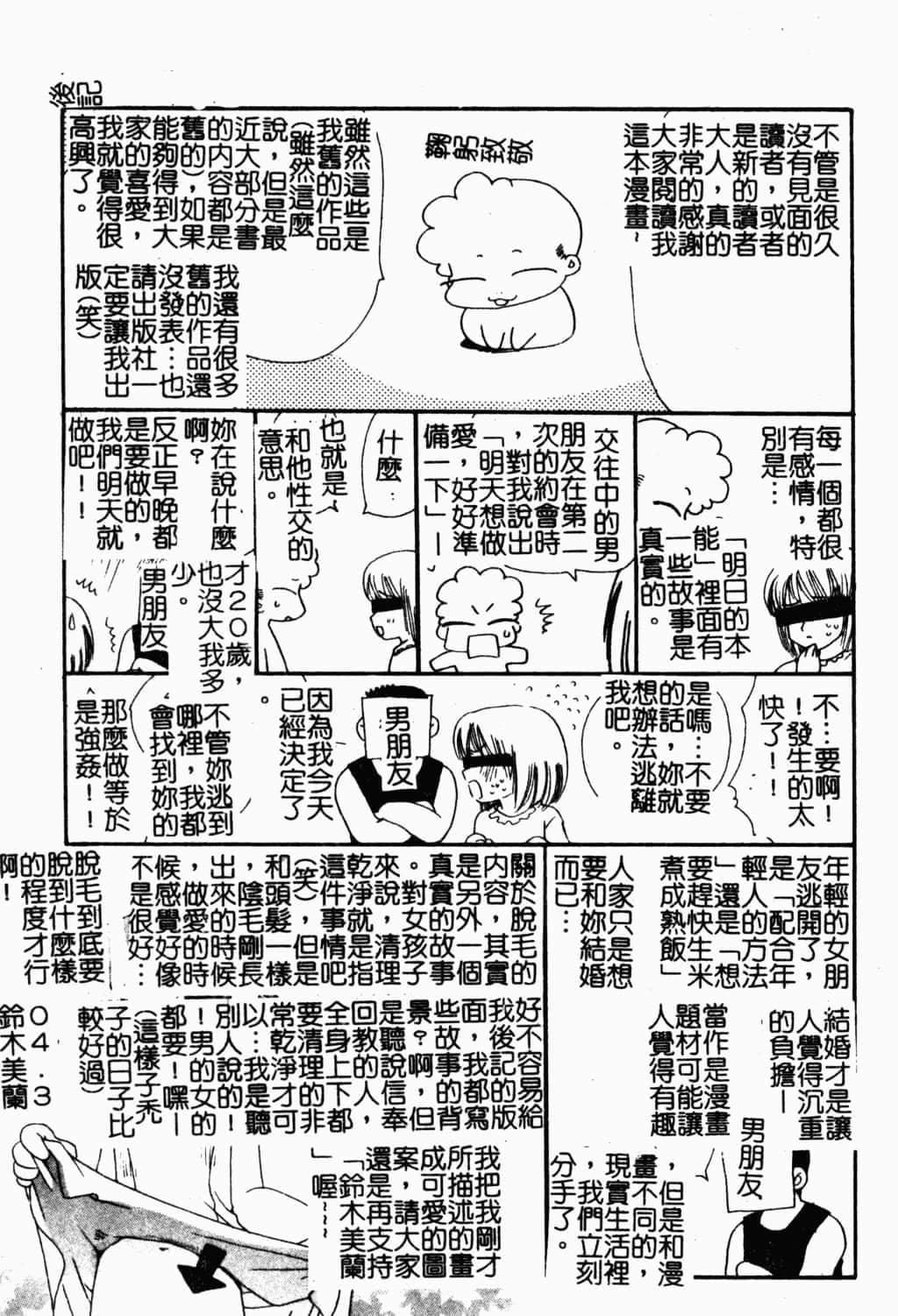 [すずきみら]美少女革命[中文][すずきみら]美少女革命[中文]