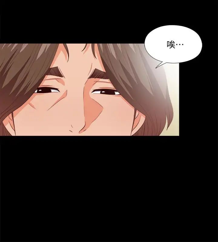 愛徒第26話-對老師的愛撫念念不忘