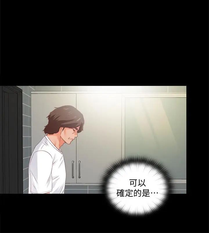 愛徒第26話-對老師的愛撫念念不忘