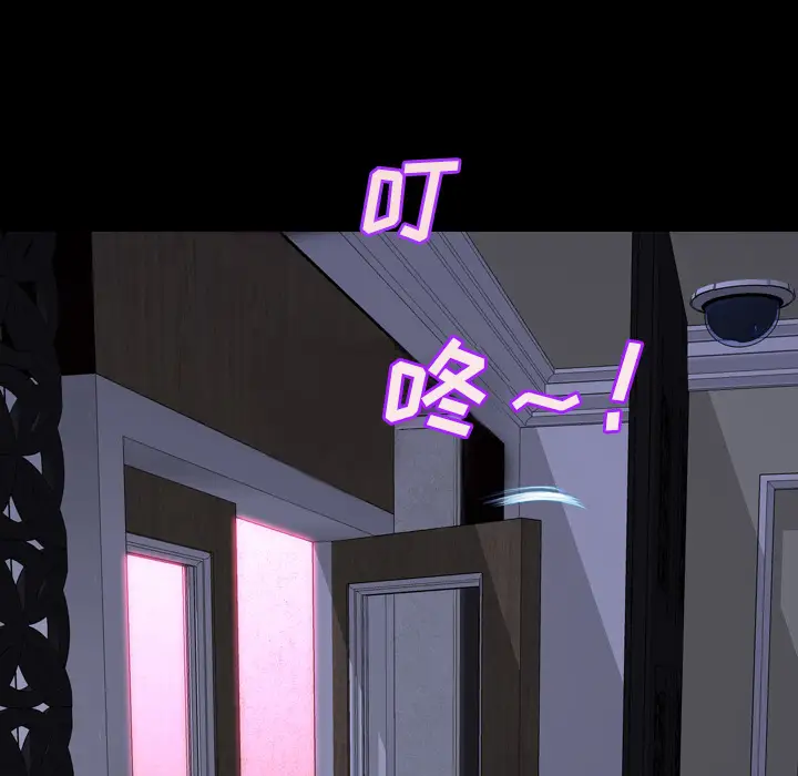 S商店的她第26话