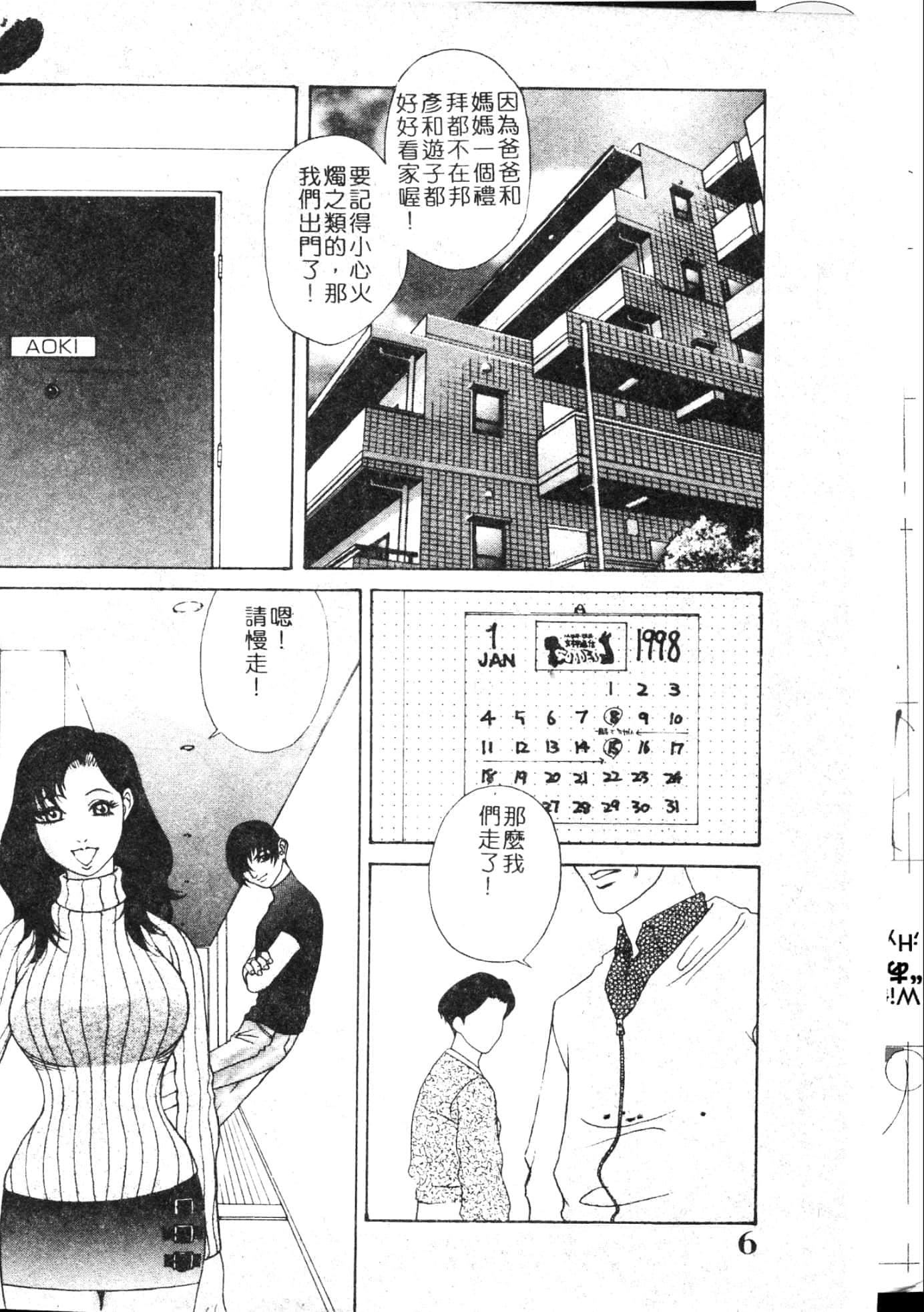 [游佐魅森]MARiAマリア[中国翻訳][游佐魅森]MARiAマリア[中国翻訳]