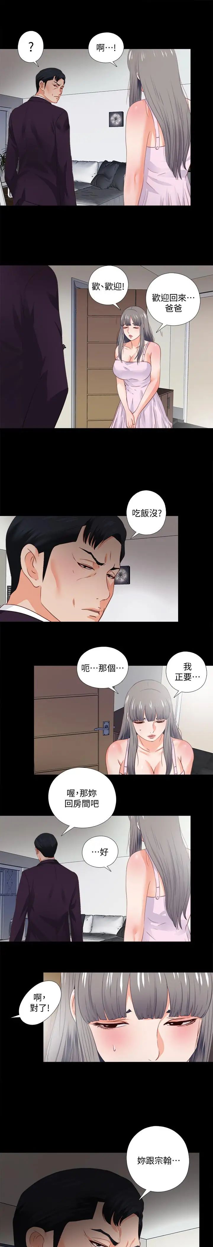 爱徒第26话-对老师的爱抚念念不忘