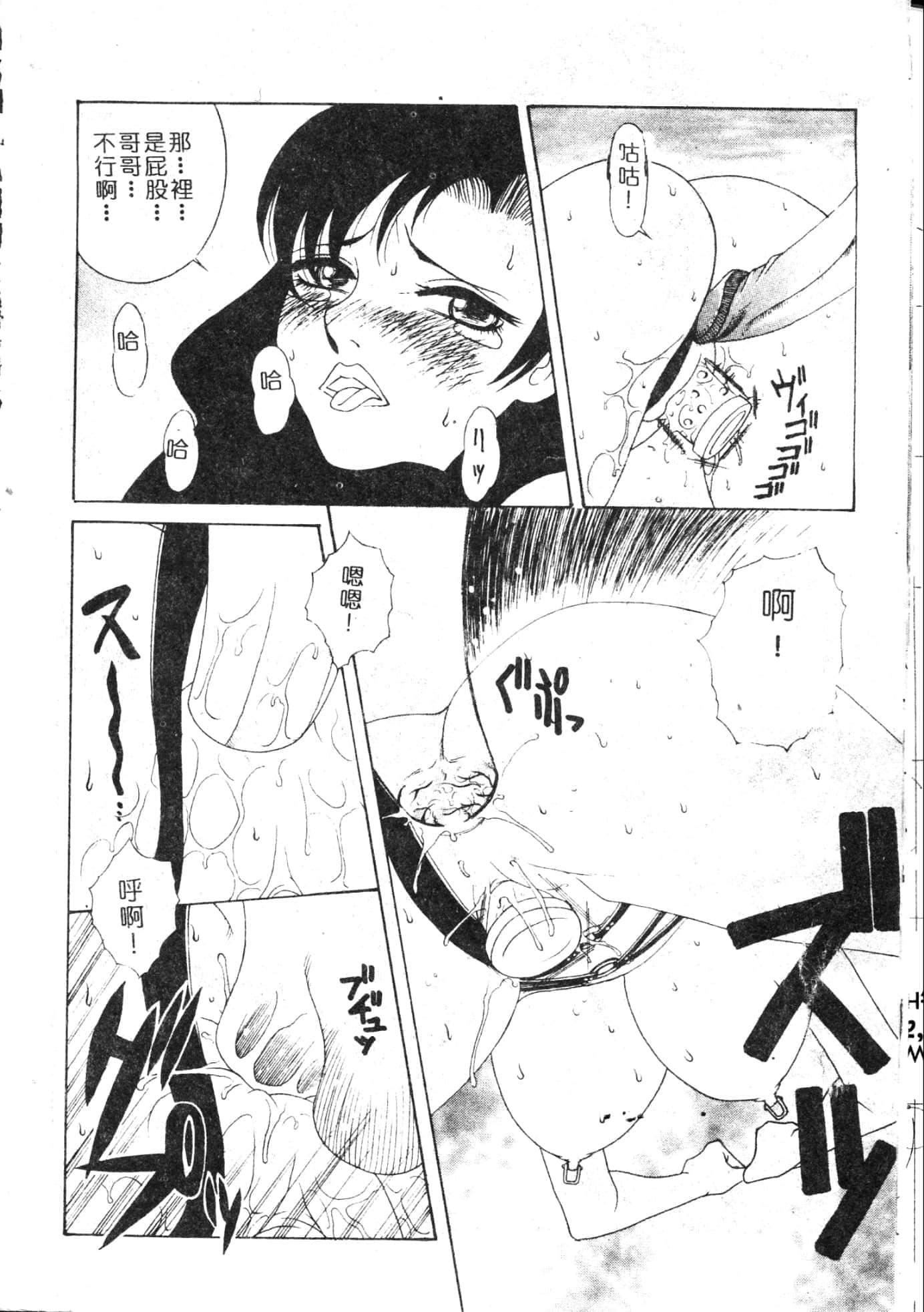 [游佐魅森]MARiAマリア[中国翻訳][游佐魅森]MARiAマリア[中国翻訳]