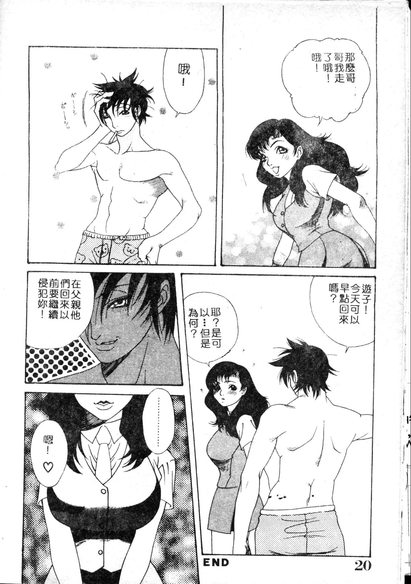 [游佐魅森]MARiAマリア[中国翻訳][游佐魅森]MARiAマリア[中国翻訳]