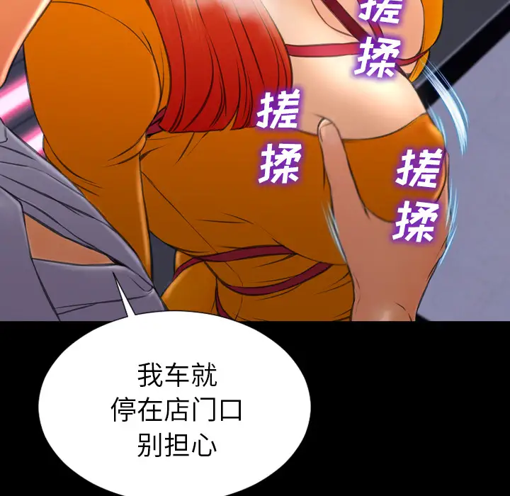 S商店的她第27话