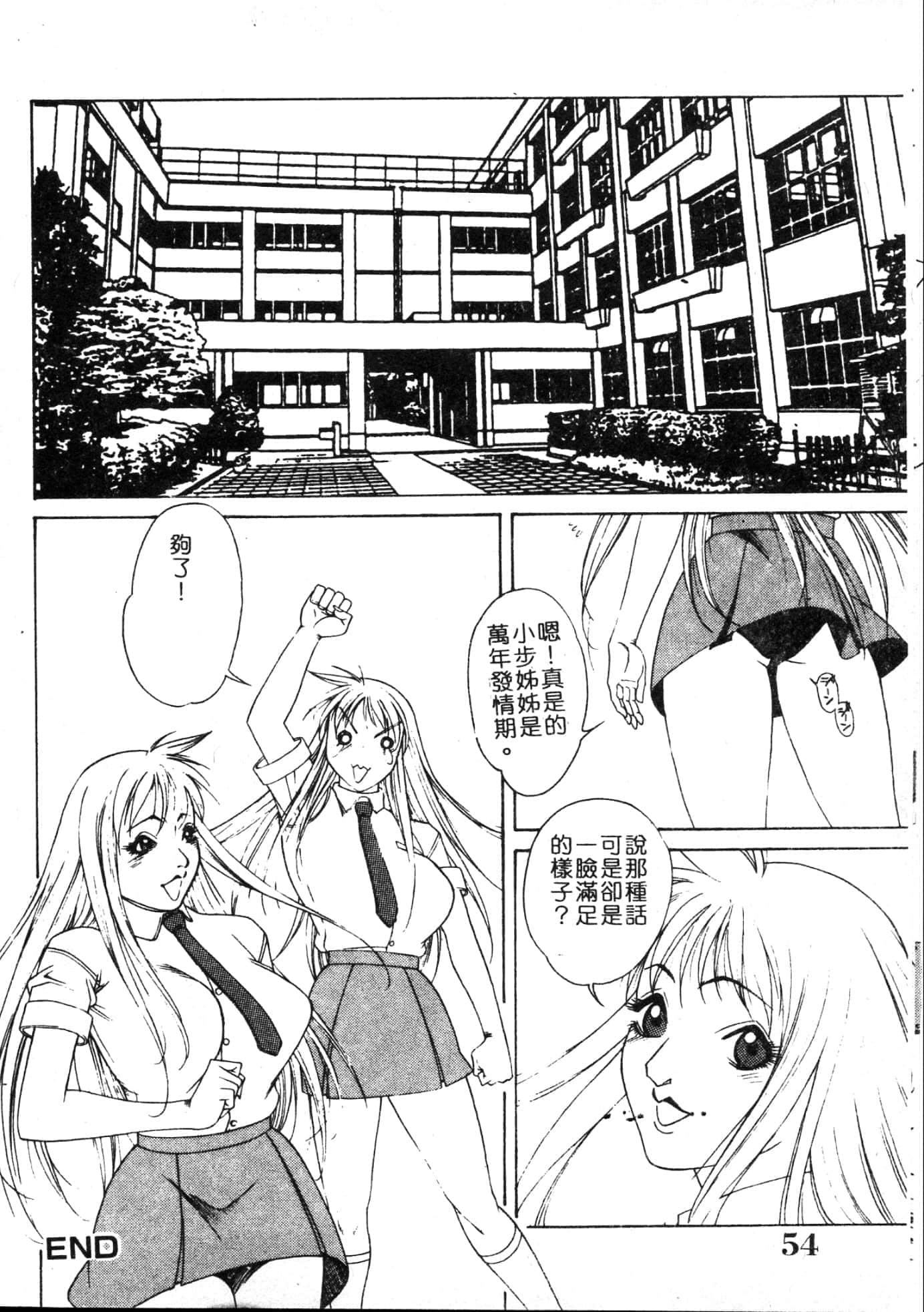 [遊佐魅森]MARiAマリア[中國翻訳][遊佐魅森]MARiAマリア[中國翻訳]