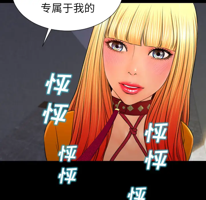 S商店的她第27话