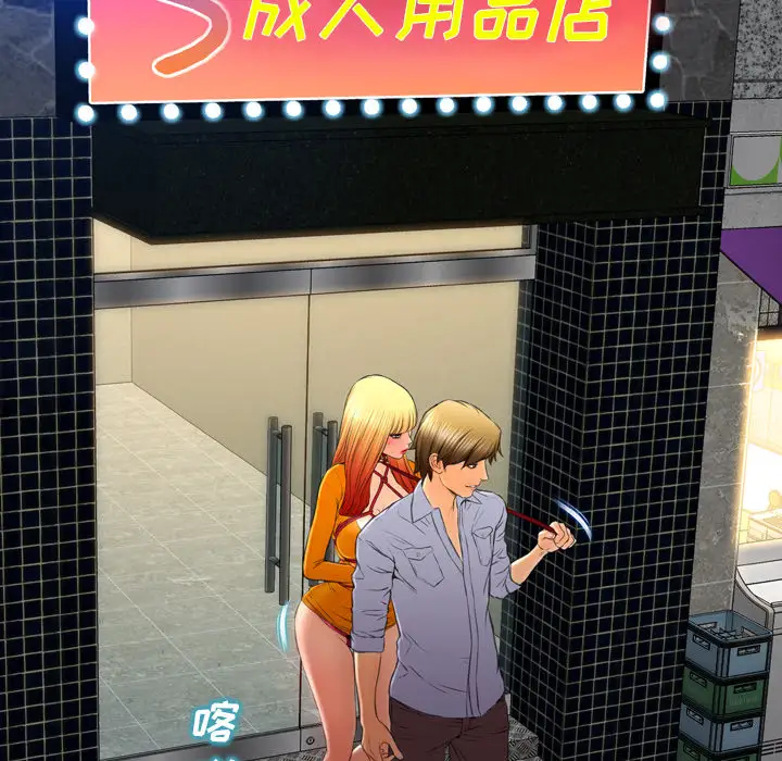 S商店的她第27话