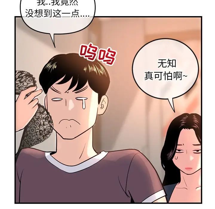 深夜网吧第13话