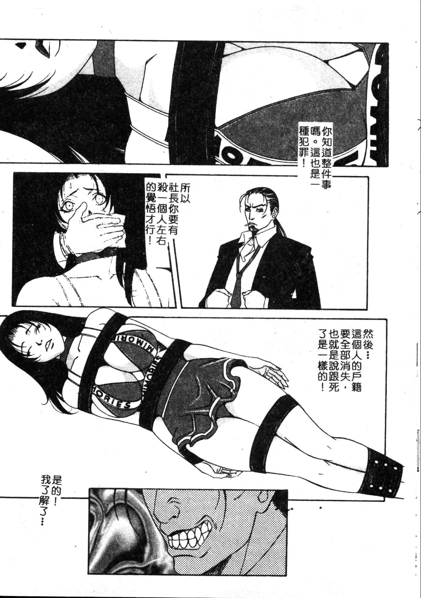 [游佐魅森]MARiAマリア[中国翻訳][游佐魅森]MARiAマリア[中国翻訳]