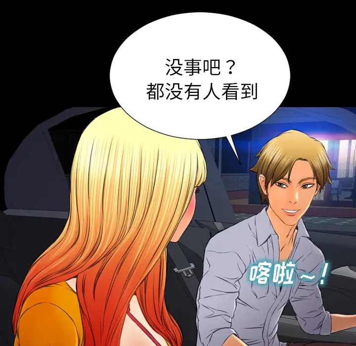 S商店的她第27话