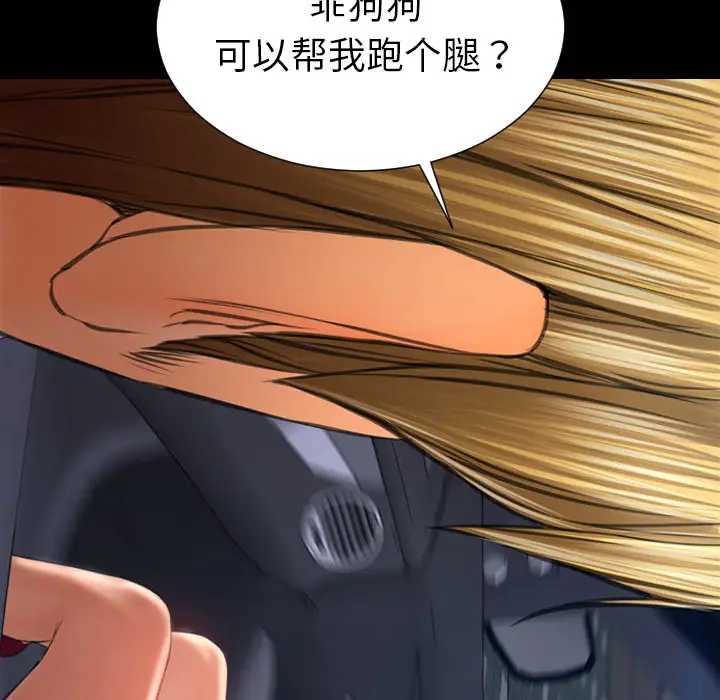 S商店的她第27话