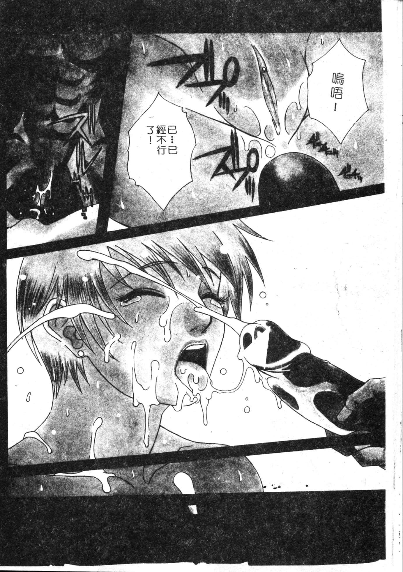 [遊佐魅森]MARiAマリア[中國翻訳][遊佐魅森]MARiAマリア[中國翻訳]