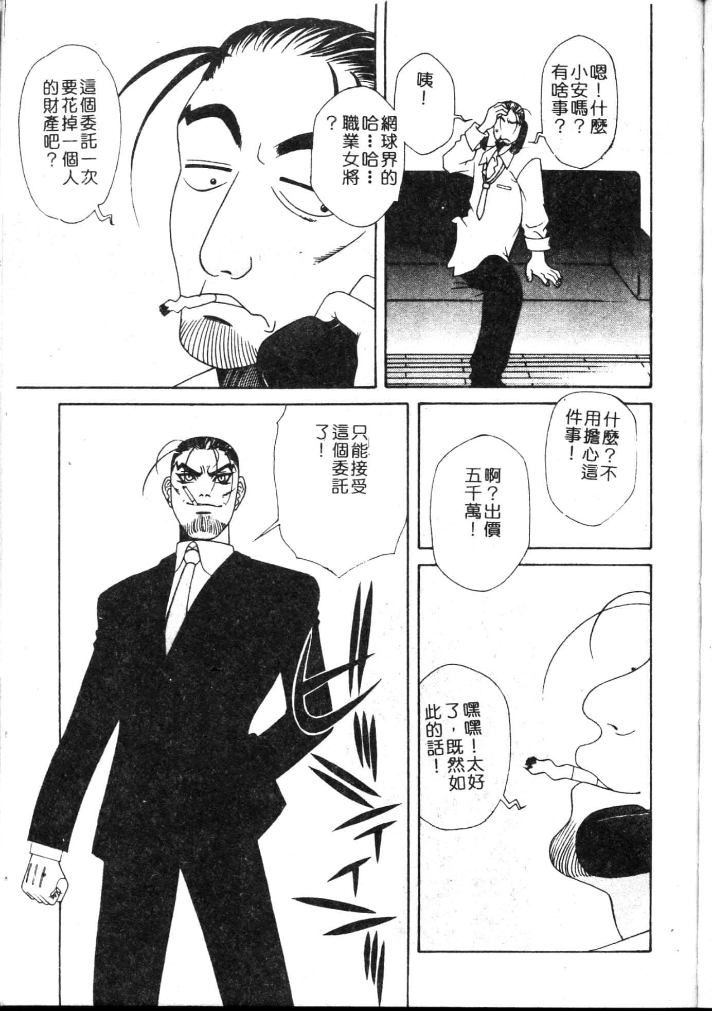 [游佐魅森]MARiAマリア[中国翻訳][游佐魅森]MARiAマリア[中国翻訳]