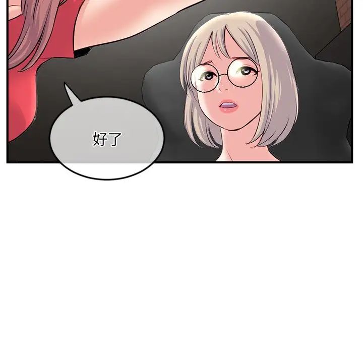 深夜网吧第13话