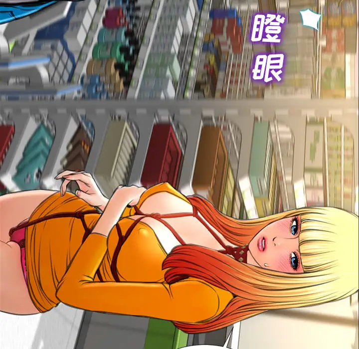 S商店的她第27话