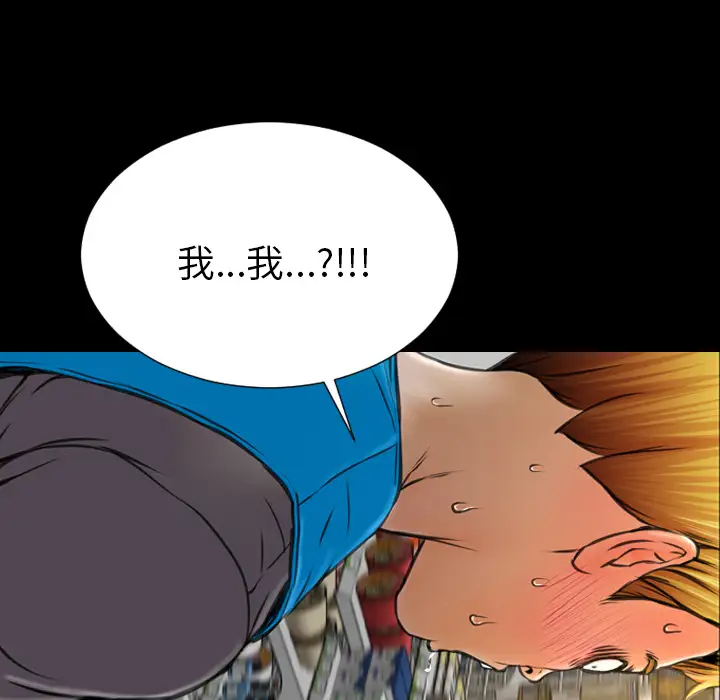 S商店的她第27话