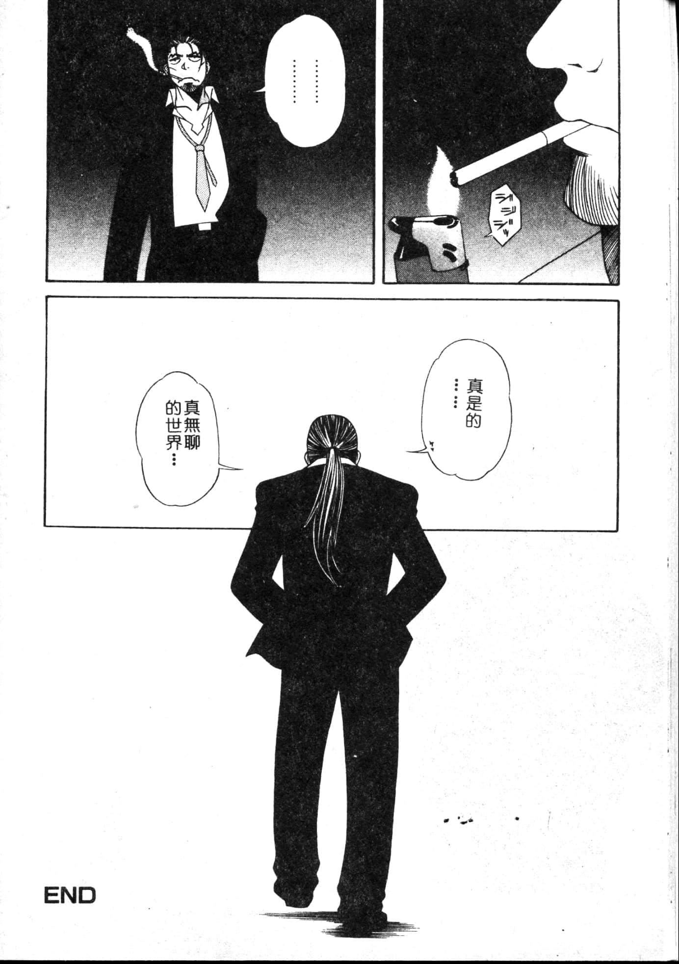 [游佐魅森]MARiAマリア[中国翻訳][游佐魅森]MARiAマリア[中国翻訳]