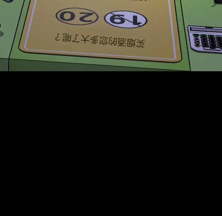 S商店的她第27话