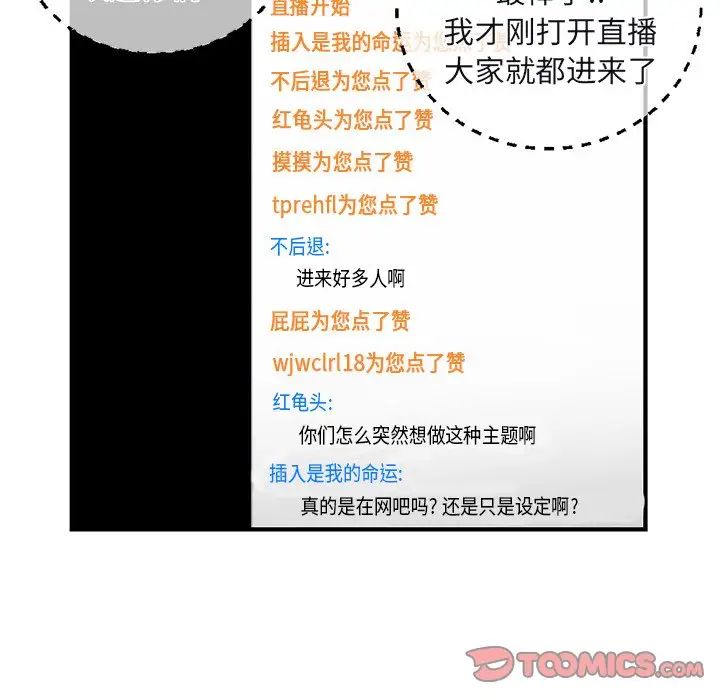 深夜网吧第13话