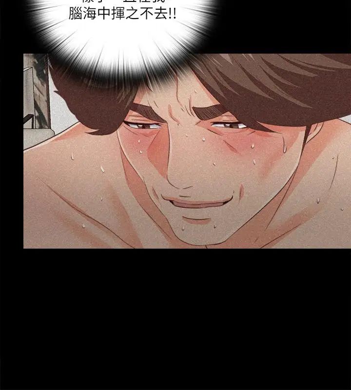 愛徒第30話-體驗到肉慾歡愉的恩潔