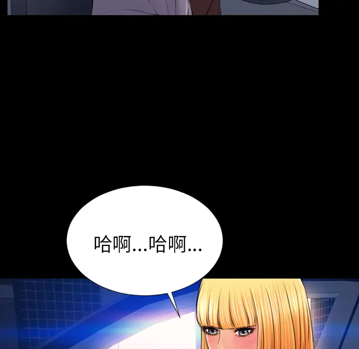 S商店的她第27话