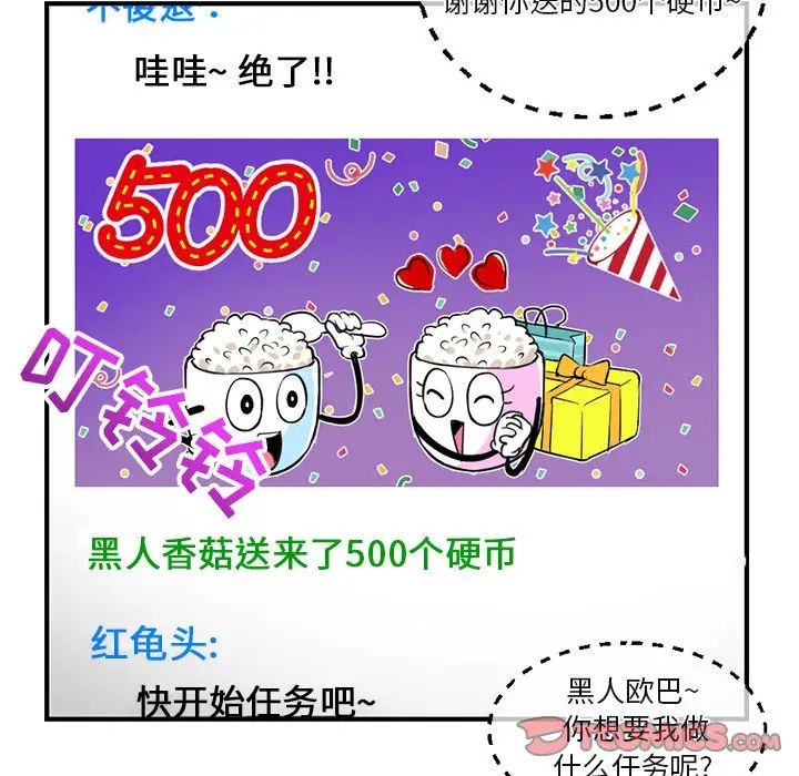 深夜网吧第13话