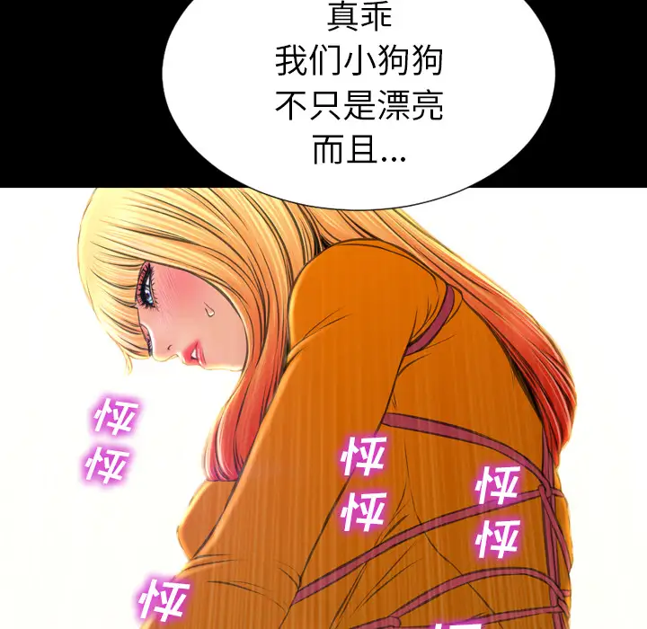 S商店的她第27话