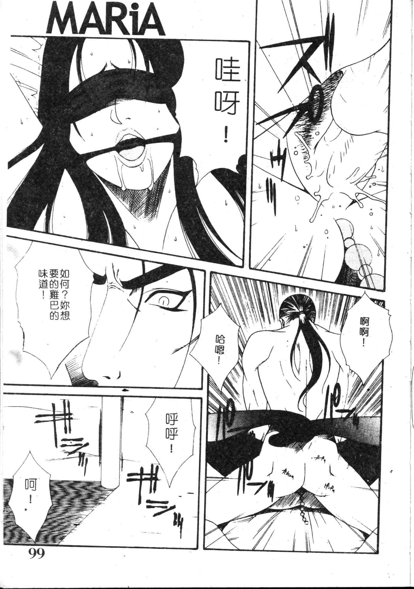 [游佐魅森]MARiAマリア[中国翻訳][游佐魅森]MARiAマリア[中国翻訳]