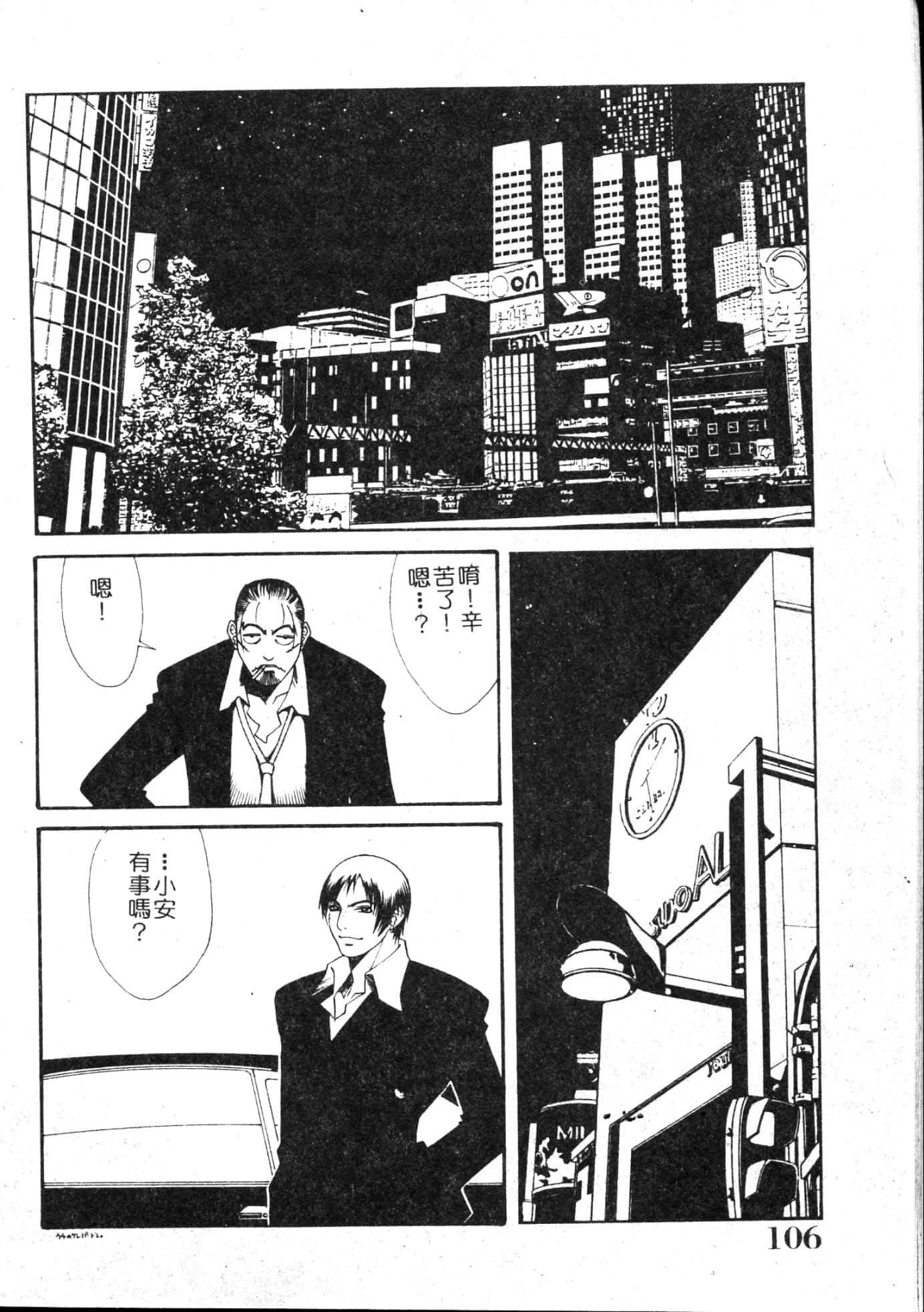 [游佐魅森]MARiAマリア[中国翻訳][游佐魅森]MARiAマリア[中国翻訳]